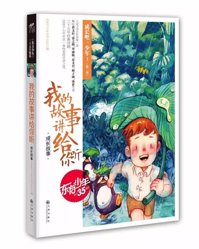 中国人民政治协商会议第十三届山东省委员会副主席、常务委员补选名单